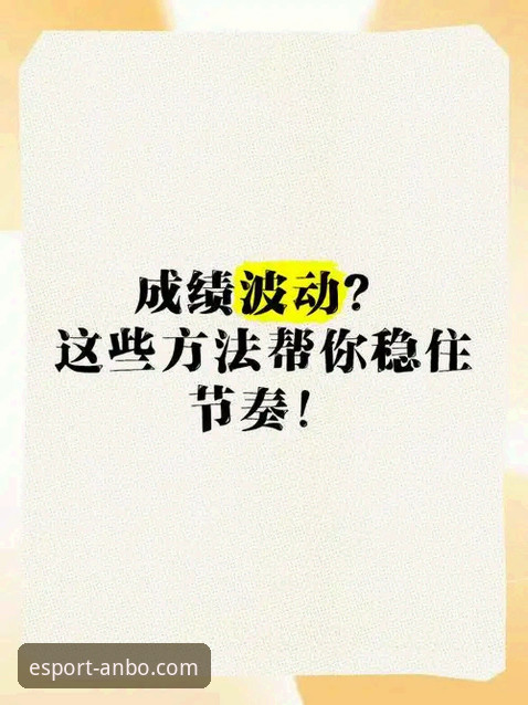 掌握比赛节奏的关键：从辽宁G2失利看竞技策略的实用分析